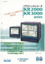 CHINO KR2000、KR3000 serire